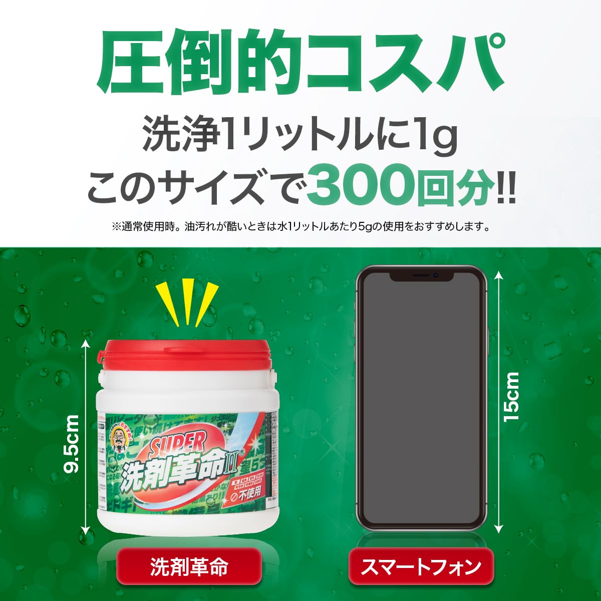 洗剤革命 洗濯洗剤 洗濯槽クリーナー 食器用洗剤 重曹 SUPER 詰替 1.1kg