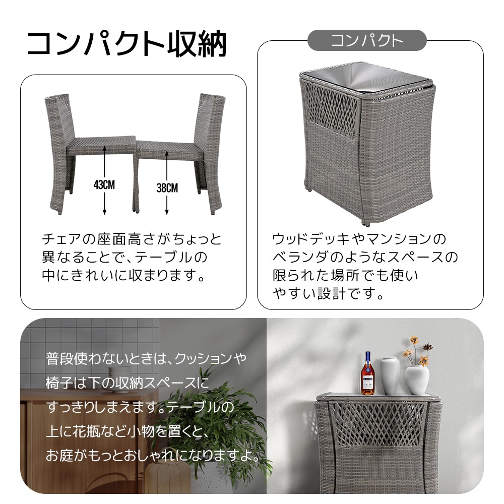【大好評！最安値挑戦!】【国内即発送】ガーデン テーブル 3点セット ラタン調 ガーデンファニチャー ベランダテーブル ガーデンテーブル ガーデンチェアー テーブル コンパクト 家具 樹脂 ホテル カ
