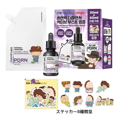 あたしンち CNP Laboratory 美容液 50ml 7579275064.jpg