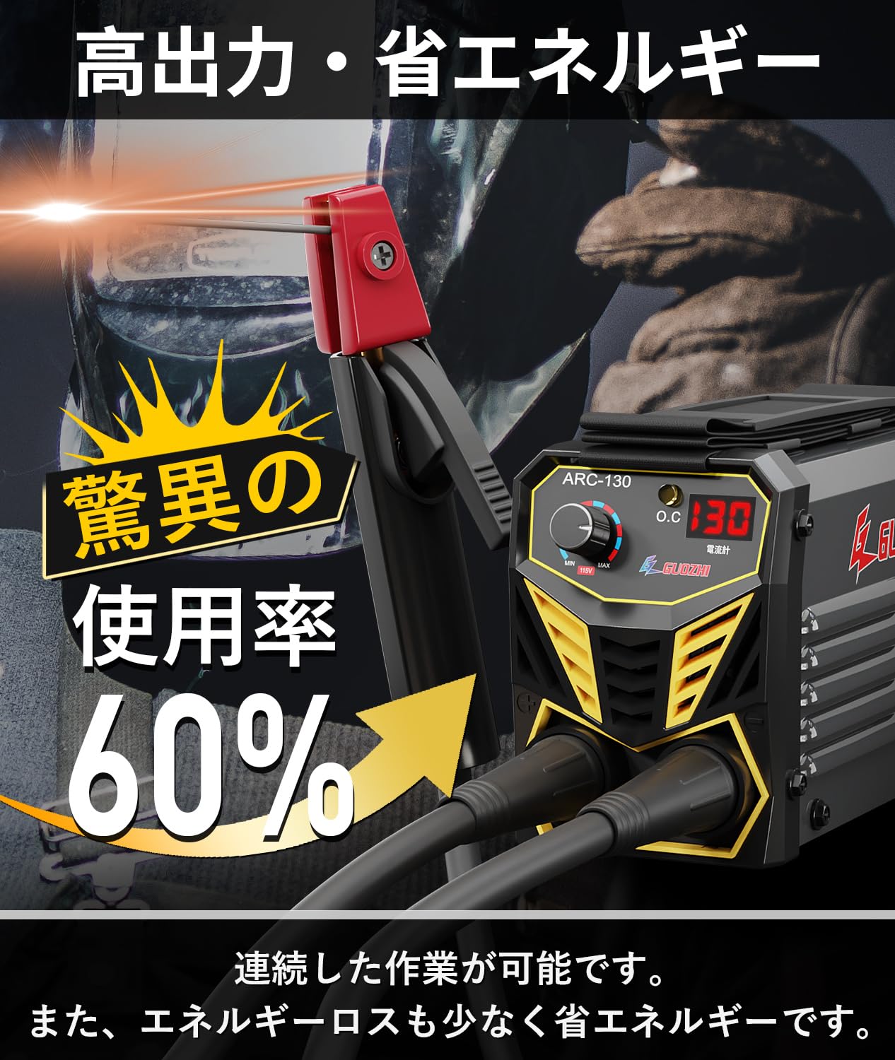 GZ GUOZHI 溶接機 100v アーク溶接 130A インバーター直流半自動