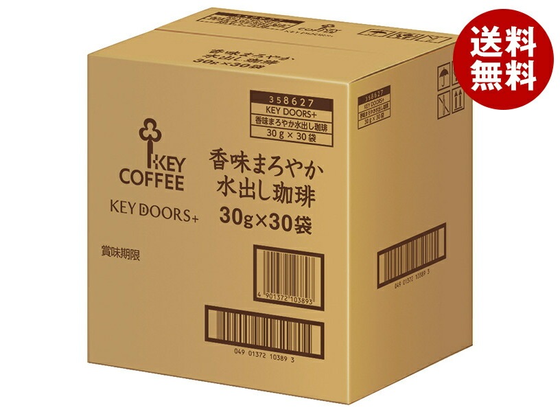 キーコーヒー KEY DOORS+ 香味まろやか水出し珈琲30P (30g*30P)*1箱入 キーコーヒー KEY DOORS+ 香味まろやか水出し珈琲30P (30g*30P)*1箱入
