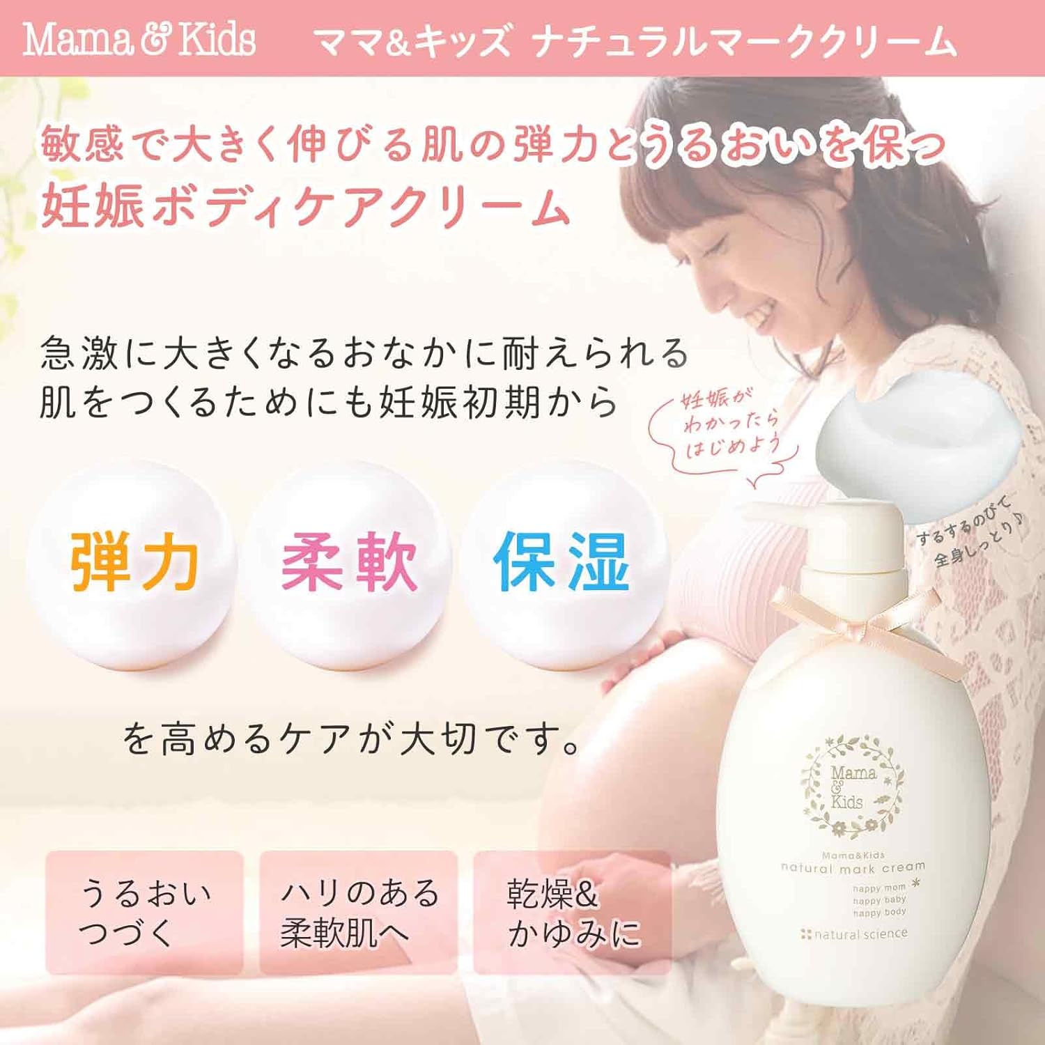 Mama&Kids ママ&キッズ ナチュラルマーククリーム 470g 低刺激スキンケア 保湿 ボディクリーム 無香料 Mama&Kids ママ&キッズ ナチュラルマーククリーム 470g 低刺激スキンケア 保湿 ボディクリーム 無香料