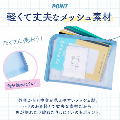 Qoo10] レイメイ藤井 連絡袋 小学校 通販 メッシュれんらく袋 : 文具