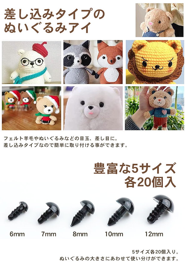 Qoo10] 100個入 5サイズ ぬいぐるみ アイ