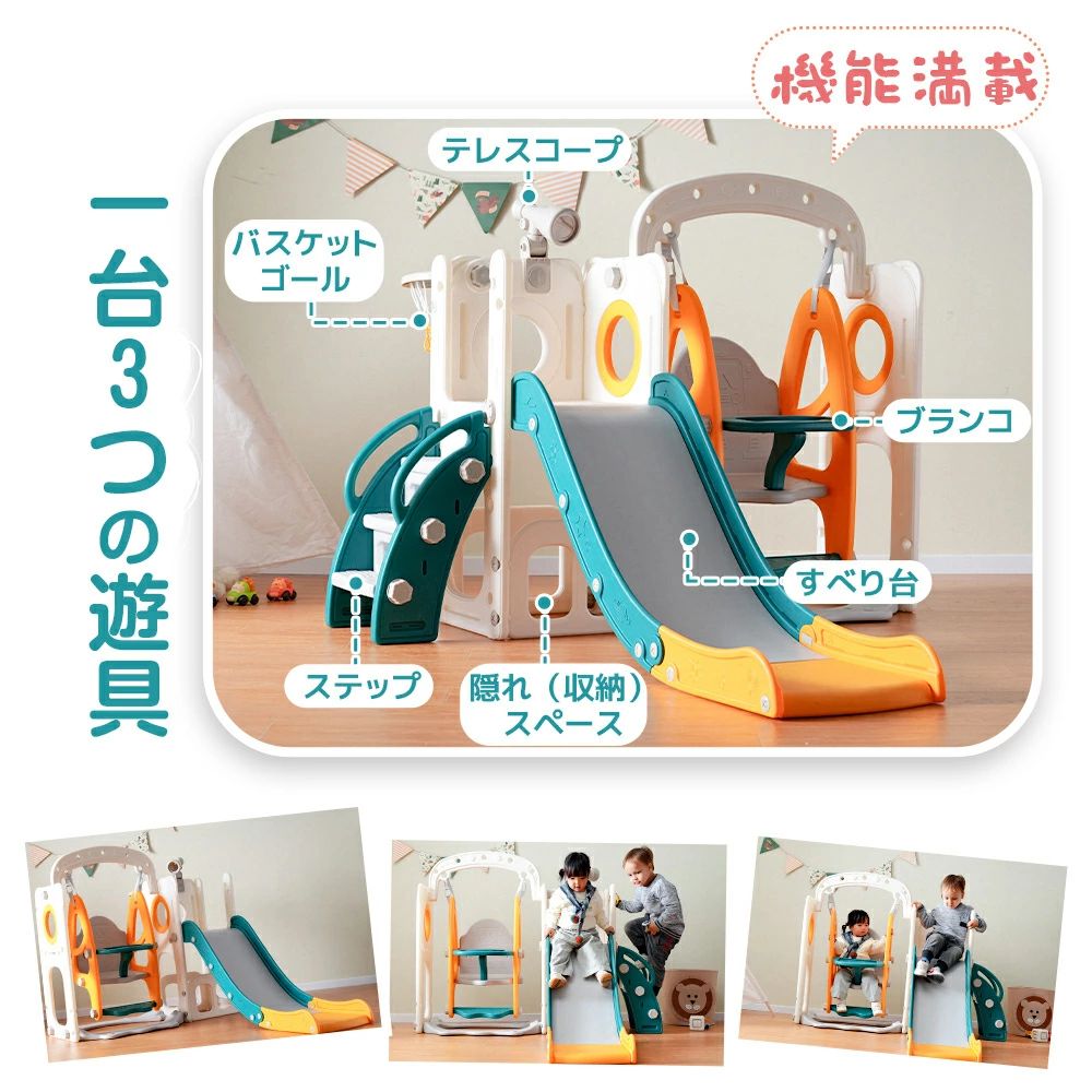 滑り台 バスすべり台 ブランコ バスケットゴール ボール遊び 室内 遊具 室内遊具 すべりだい 屋内 家庭用 子供 キッズ 男の子 女の子 誕 滑り台 バスすべり台 ブランコ バスケットゴール ボール遊び 室内 遊具 室内遊具 すべりだい 屋内 家庭用 子供 キッズ 男の子 女の子 誕