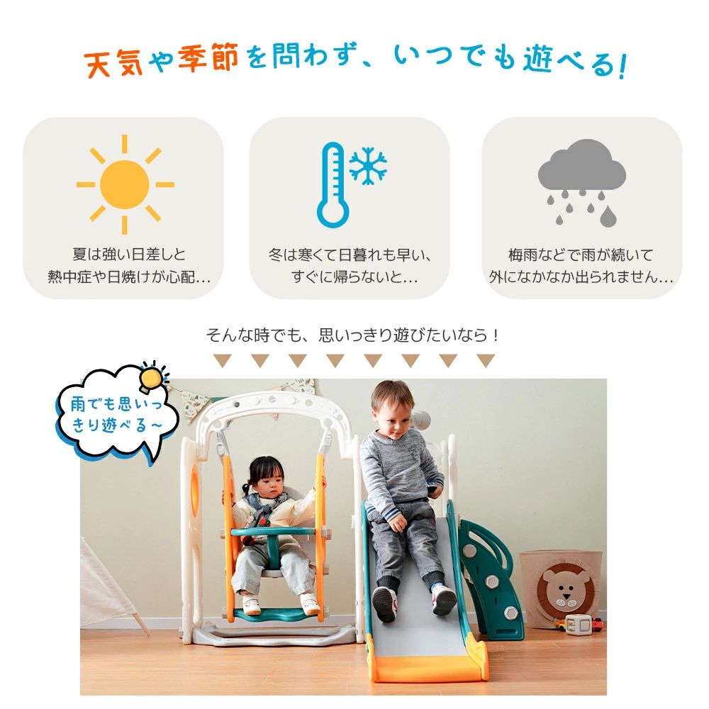 滑り台 バスすべり台 ブランコ バスケットゴール ボール遊び 室内 遊具 室内遊具 すべりだい 屋内 家庭用 子供 キッズ 男の子 女の子 誕 滑り台 バスすべり台 ブランコ バスケットゴール ボール遊び 室内 遊具 室内遊具 すべりだい 屋内 家庭用 子供 キッズ 男の子 女の子 誕