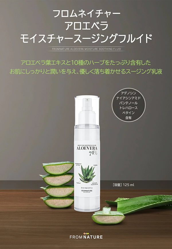 アロエベラ スキンケアセット 4点 Qoo10] フロムネイチャー アロエベラモイスチャースージング 4点セ
