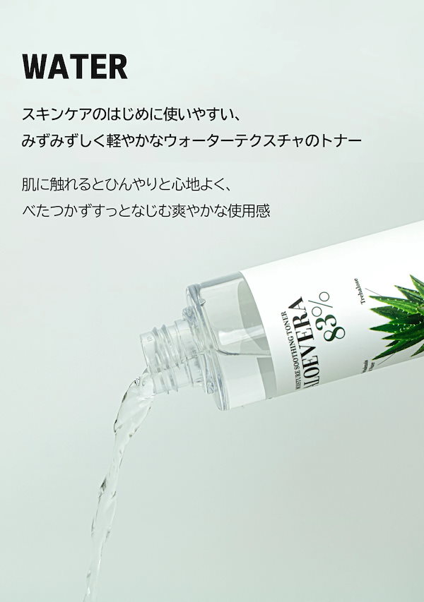 Qoo10] フロムネイチャー アロエベラモイスチャースージング 4点セ