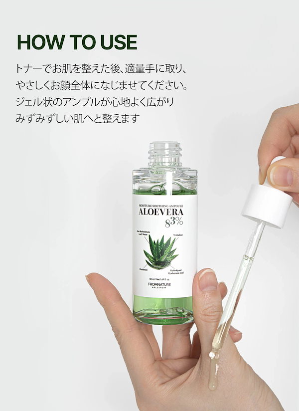 Qoo10] フロムネイチャー アロエベラモイスチャースージング 4点セ