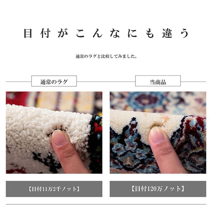 高級ラグマット カーペット センターラグ 133x190cm おしゃれ 高密度 ウィルトン織り エジプト製 クラシック 抗菌 防臭加工