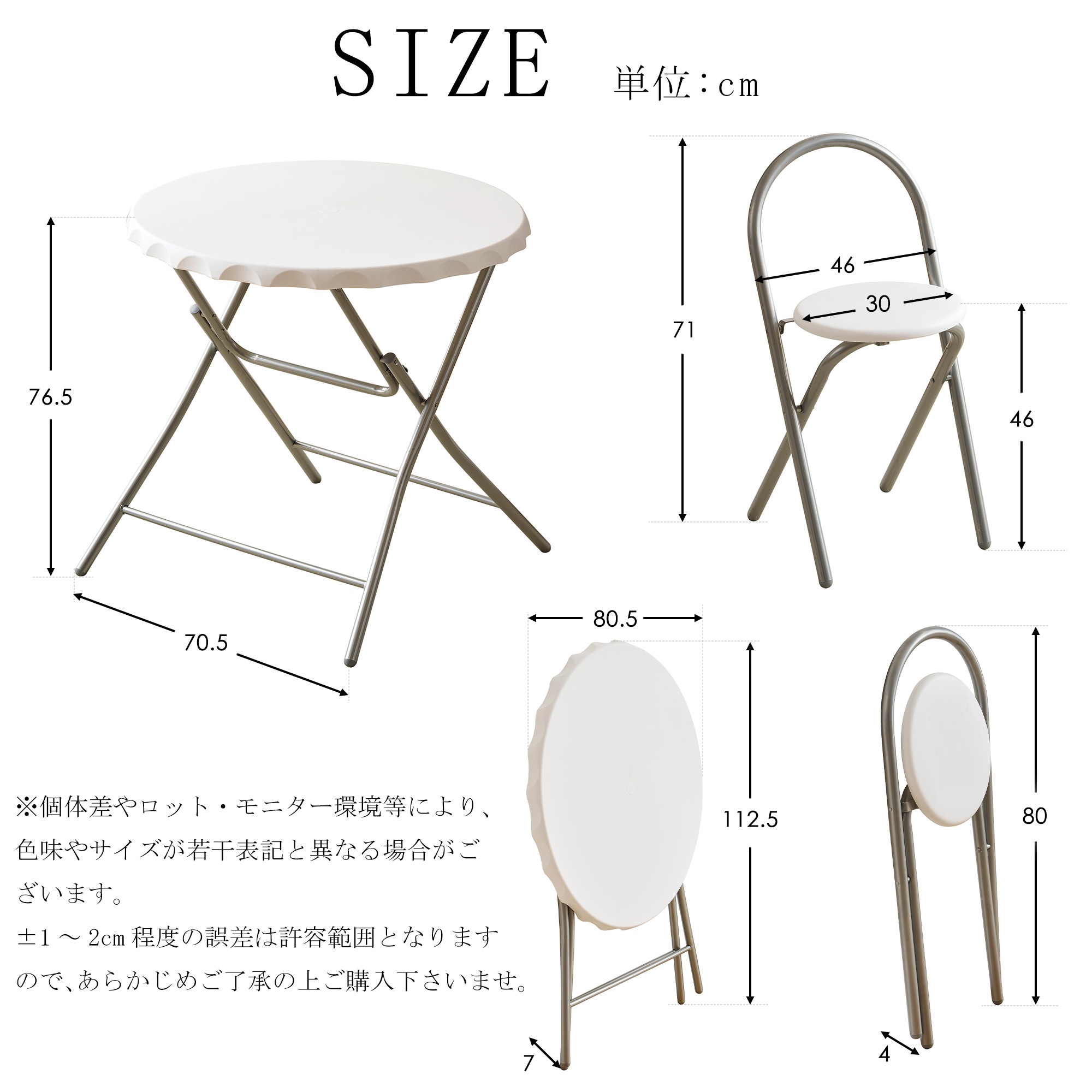 ダイニングセット 2人用 3点セット 折りたたみ 丸 テーブル 直径80.5cm