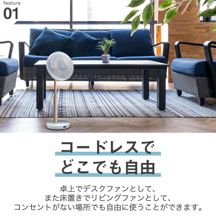 充電式 スマートデザインファン デスクファン リビングファン 2WAY 扇風機 送風 リモコン コードレス 首振り 風量3段階 USB充電 タイマー 涼しい コンパクト 寝室 デスク キッチン 夏