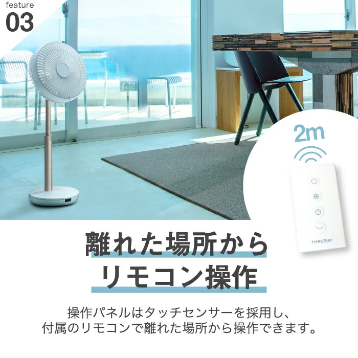 充電式 スマートデザインファン デスクファン リビングファン 2WAY 扇風機 送風 リモコン コードレス 首振り 風量3段階 USB充電 タイマー 涼しい コンパクト 寝室 デスク キッチン 夏