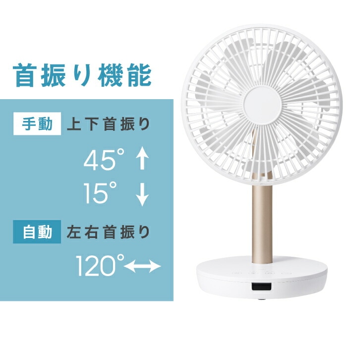 充電式 スマートデザインファン デスクファン リビングファン 2WAY 扇風機 送風 リモコン コードレス 首振り 風量3段階 USB充電 タイマー 涼しい コンパクト 寝室 デスク キッチン 夏