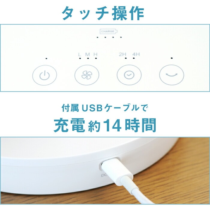 充電式 スマートデザインファン デスクファン リビングファン 2WAY 扇風機 送風 リモコン コードレス 首振り 風量3段階 USB充電 タイマー 涼しい コンパクト 寝室 デスク キッチン 夏