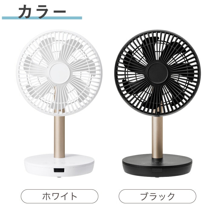 充電式 スマートデザインファン デスクファン リビングファン 2WAY 扇風機 送風 リモコン コードレス 首振り 風量3段階 USB充電 タイマー 涼しい コンパクト 寝室 デスク キッチン 夏