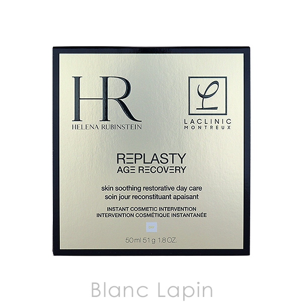 リプラスティ R.C. デイ クリーム：51g ヘレナ ルビンスタイン（HELENA