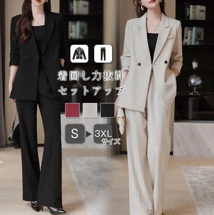 大人気 スーツ レディース ビジネススーツ リクルートスーツ フォーマルスーツ ストレートパンツ ワイドパンツ テーラードジャケット きれいめ 上品 セレモニー オールシーズン 通勤 オフィス 大 大人気 スーツ レディース ビジネススーツ リクルートスーツ フォーマルスーツ ストレートパンツ ワイドパンツ テーラードジャケット きれいめ 上品 セレモニー オールシーズン 通勤 オフィス 大