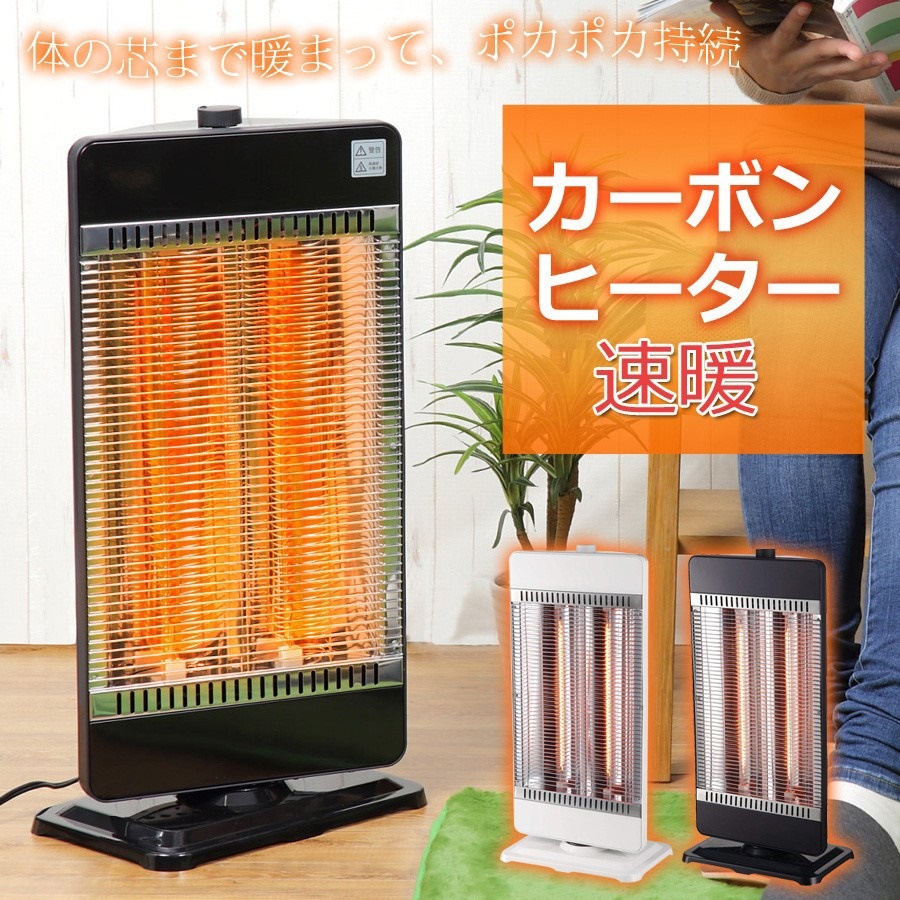ダブルカーボンヒーター 未開封新品です カーボンヒーター ヒーター 遠赤外線 首振り 900W 簡単操作 転倒