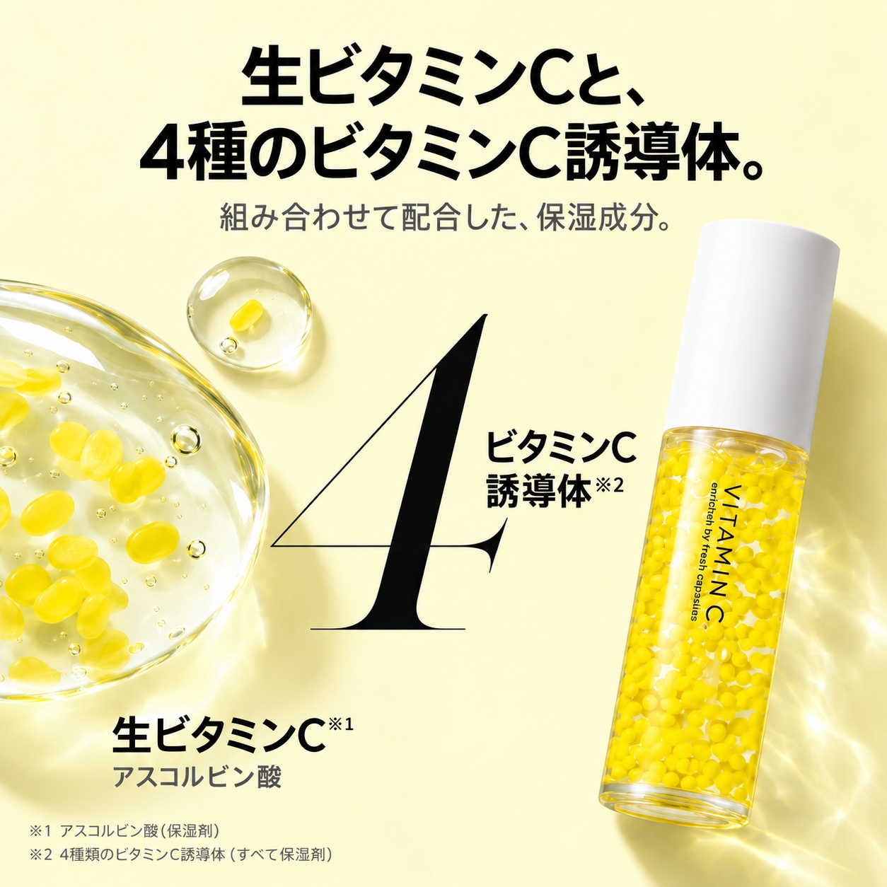 Qoo10] カプセルセラム 【公式ストア】シリーズ累計100万本！カ