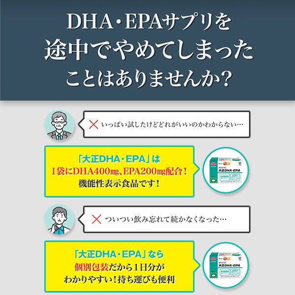 Qoo10] 大正製薬 【公式】大正製薬 大正DHAEPA 30