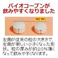 Qoo10] ムコ多糖複合体バイオコーブン