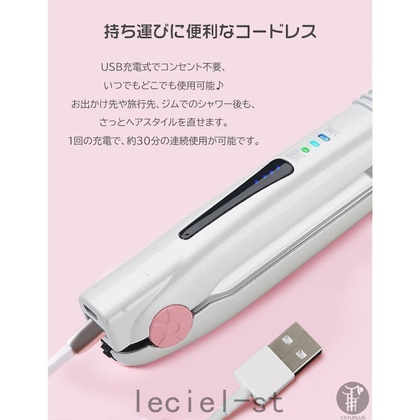 Qoo10] コンパクト USB充電式 ヘアアイロン