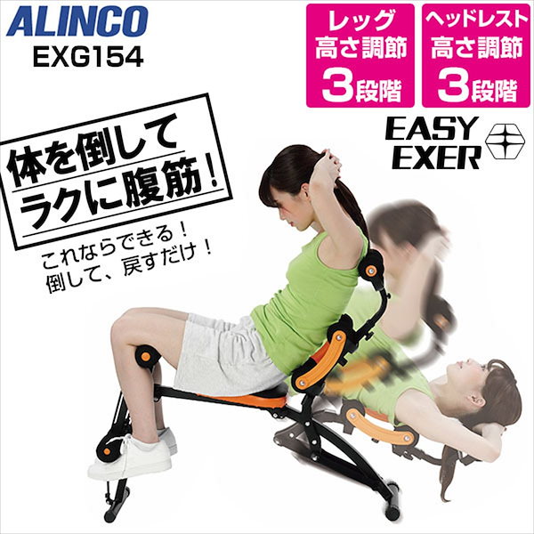 アルインコ(ALINCO) 全身ストレッチ伸ばし器具 ストレッチャー 背筋 破ら 猫背 腰痛 背骨 ヘルニア ぶら下がり 牽引・・・