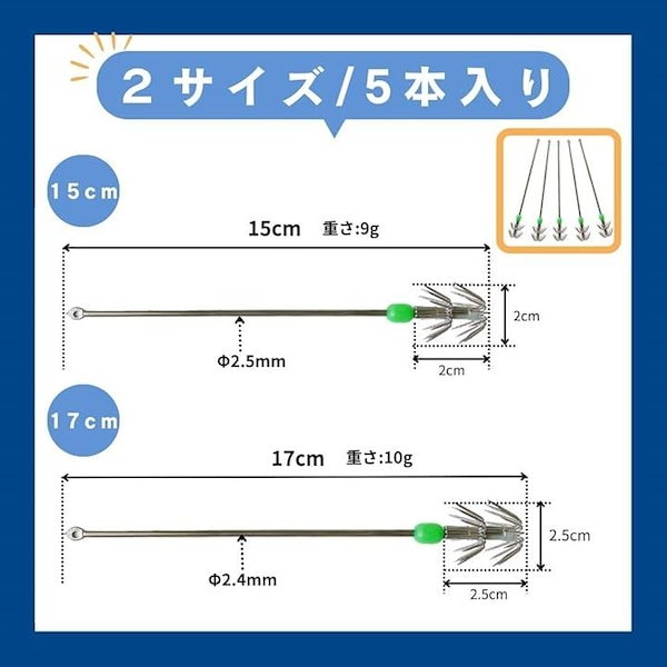 Qoo10] イカフック 釣果 釣り 仕掛け 夜光玉
