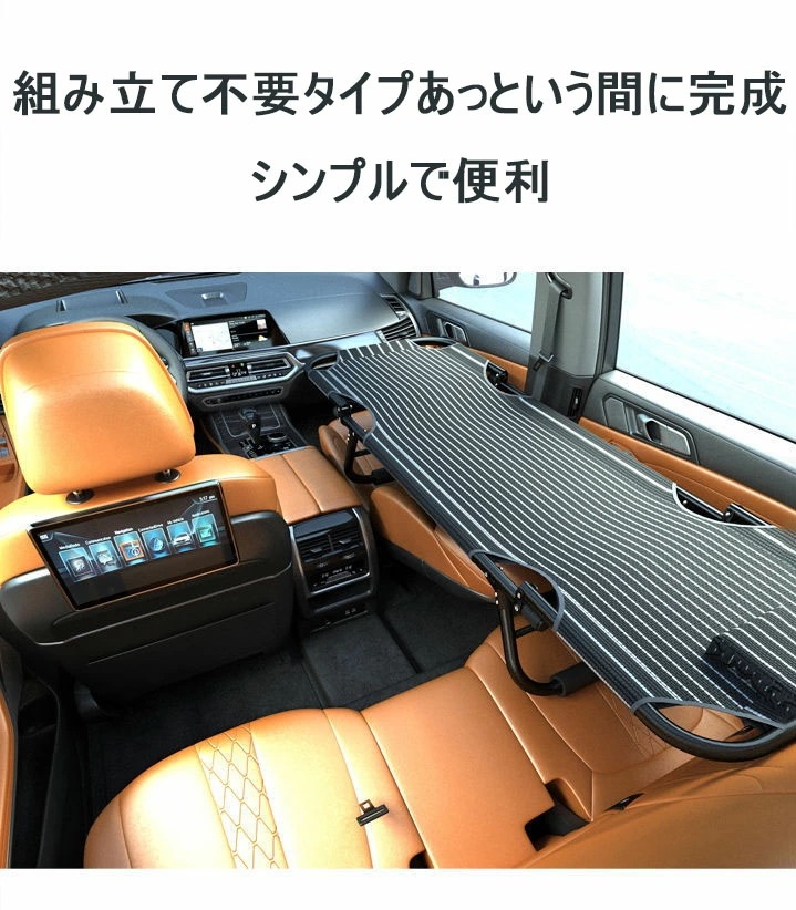 【限定激安】車用ベッド カーベッド 車中泊ベッド 折り畳み式 車載ベッド 車内ベッド 車中泊 軽量 コンパクト スチール製 鉄 組み立て不要スキマ収納 隙間収納 段差解消 シート保護 ベッド アウトド 【限定激安】車用ベッド カーベッド 車中泊ベッド 折り畳み式 車載ベッド 車内ベッド 車中泊 軽量 コンパクト スチール製 鉄 組み立て不要スキマ収納 隙間収納 段差解消 シート保護 ベッド アウトド