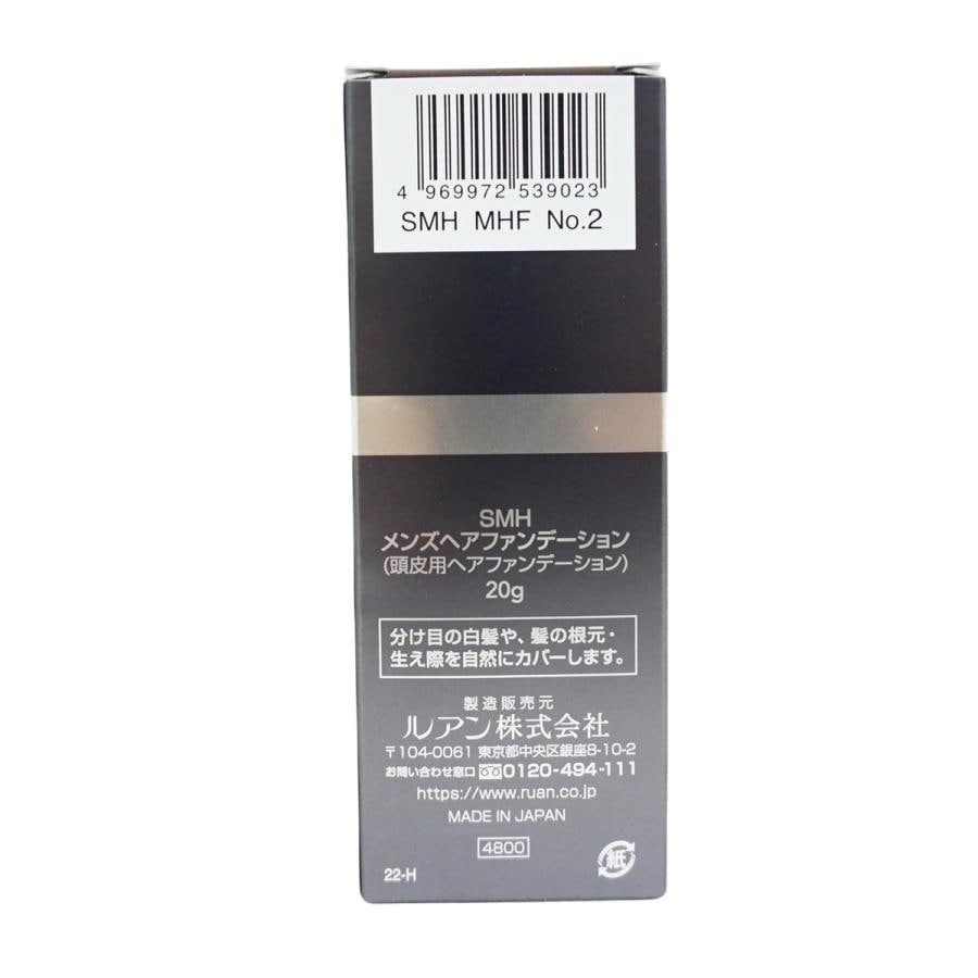 【選べる2個セット】スーパーミリオンヘアー ルアン SMH メンズ ヘアファンデーション 20g No.1 ブラック No.2ダークブラウン 髪 頭 薄毛隠し 薄毛 分け目 つむじ ボリューム ふりか