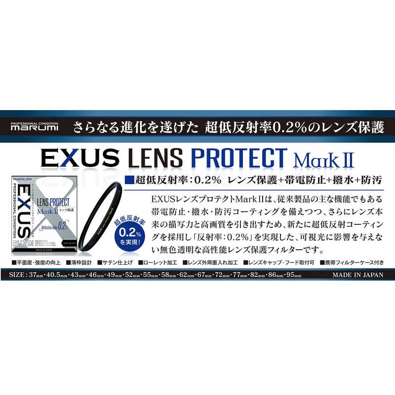 マルミ光機　EXUSレンズプロテクト Mark2 43mm 　43MMEXUSレンズプロテクト mdprevattcaulkingandwaterproofing.com
