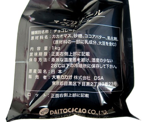 大東カカオ スペリオール エクアトゥール 1kg (カカオ分70%) 大東カカオ スペリオール エクアトゥール 1kg (カカオ分70%)