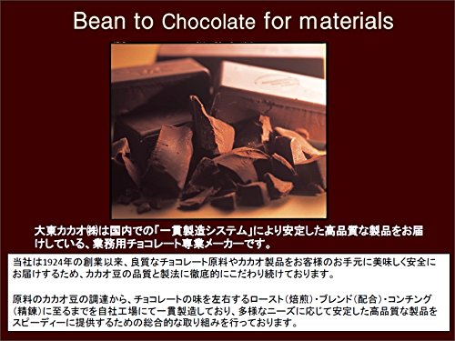 大東カカオ スペリオール エクアトゥール 1kg (カカオ分70%) 大東カカオ スペリオール エクアトゥール 1kg (カカオ分70%)