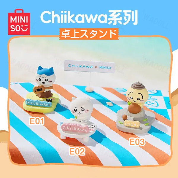 Qoo10] メイソウ 大量更新！ちいかわ 公式正規品【夏限定】