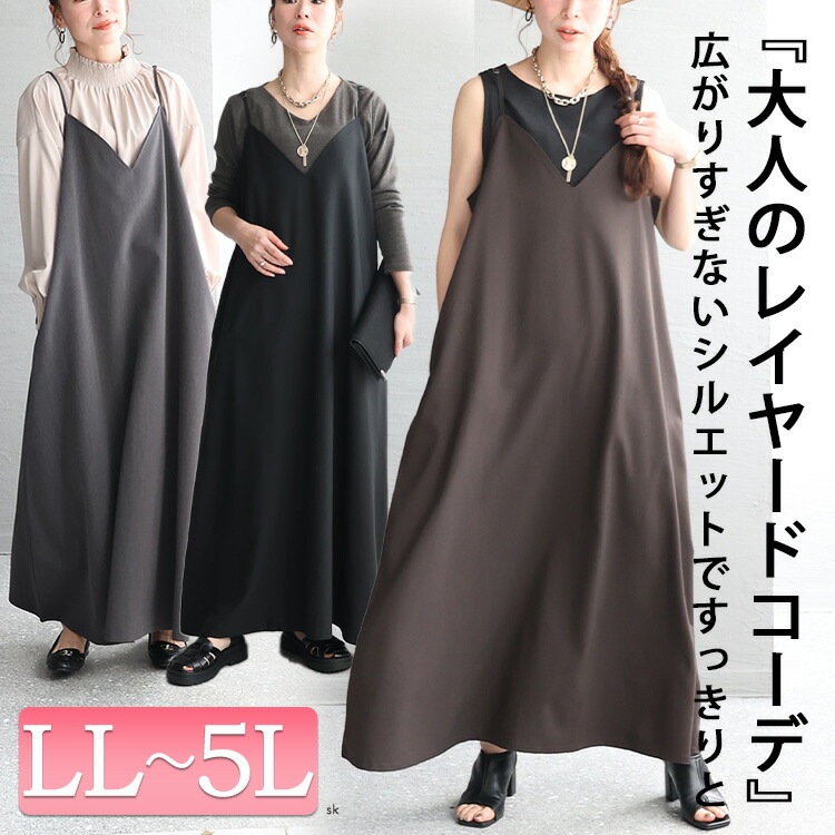 大きいサイズ レディース ワンピース フレアマキシ丈キャミワンピース ワンピ ロングワンピース キャミワンピース ロング マキシ キャミ ノースリーブ フリル Vネック 無地 肩紐調節 春新作 春服 大きいサイズ レディース ワンピース フレアマキシ丈キャミワンピース ワンピ ロングワンピース キャミワンピース ロング マキシ キャミ ノースリーブ フリル Vネック 無地 肩紐調節 春新作 春服