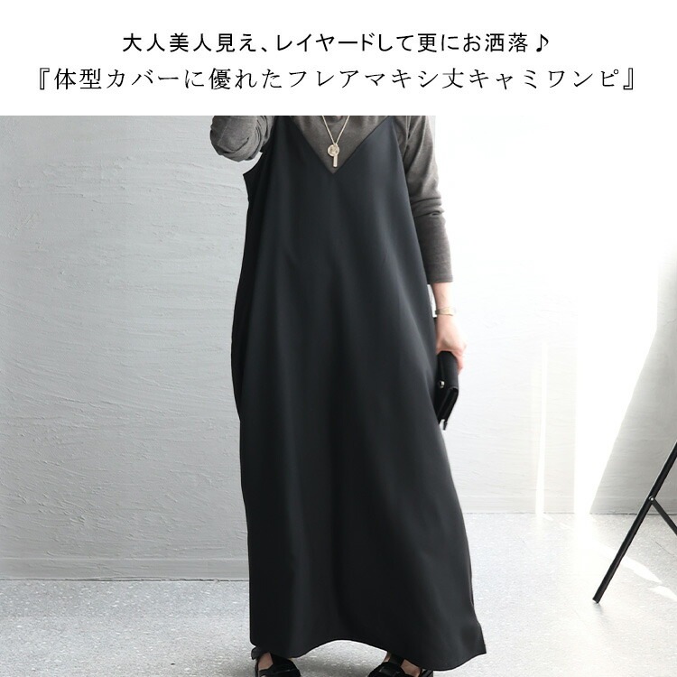 大きいサイズ レディース ワンピース フレアマキシ丈キャミワンピース ワンピ ロングワンピース キャミワンピース ロング マキシ キャミ ノースリーブ フリル Vネック 無地 肩紐調節 春新作 春服 大きいサイズ レディース ワンピース フレアマキシ丈キャミワンピース ワンピ ロングワンピース キャミワンピース ロング マキシ キャミ ノースリーブ フリル Vネック 無地 肩紐調節 春新作 春服