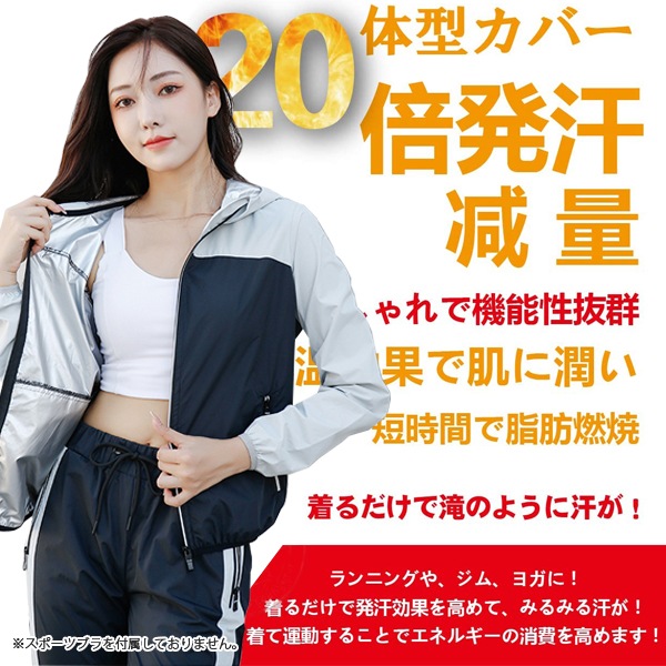 サウナスーツ メンズ レディース 2点上下セット セットアップ ダイエット 発汗 痩せ エクササイズ サウナスーツ メンズ レディース 2点上下セット セットアップ ダイエット 発汗 痩せ エクササイズ