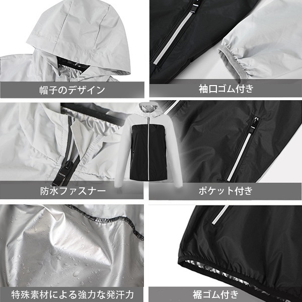 サウナスーツ メンズ レディース 2点上下セット セットアップ ダイエット 発汗 痩せ エクササイズ サウナスーツ メンズ レディース 2点上下セット セットアップ ダイエット 発汗 痩せ エクササイズ