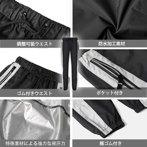 サウナスーツ メンズ レディース 2点上下セット セットアップ ダイエット 発汗 痩せ エクササイズ サウナスーツ メンズ レディース 2点上下セット セットアップ ダイエット 発汗 痩せ エクササイズ