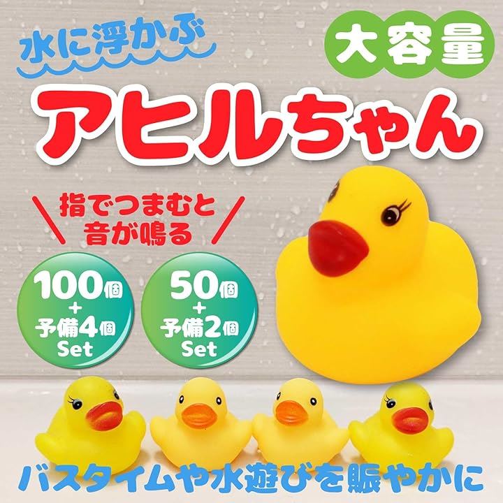 Qoo10] アヒル お風呂 おもちゃ ピッと鳴る 大