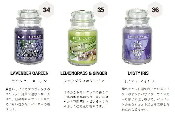 LUMIE CANDLE ベビーパウダーの香り