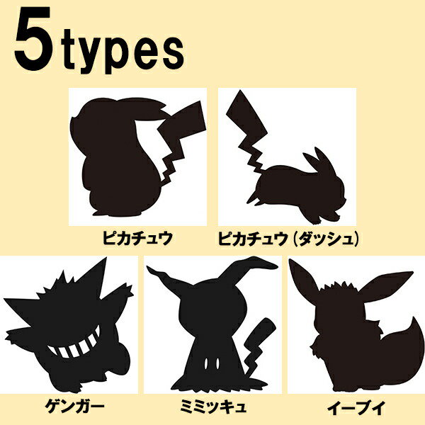 Qoo10] ポケモン ウォールライト(全5種類) ピ