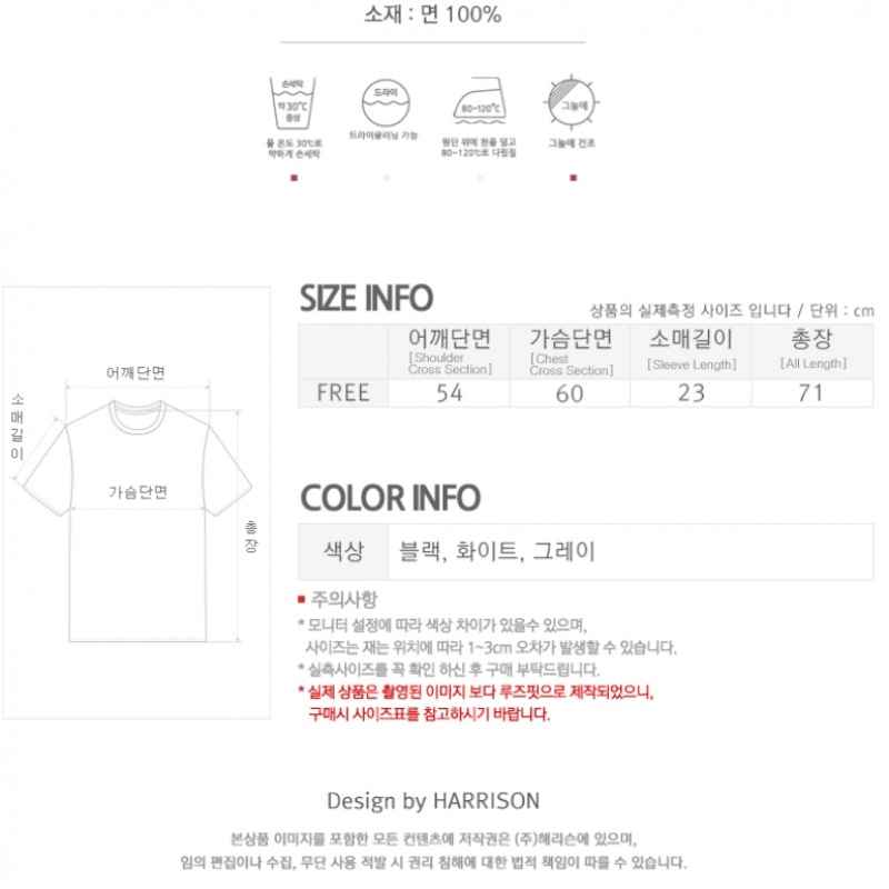 (ハリソン) リプリープリントラウンドショートスリーブティーMJBC1534 (ハリソン) リプリープリントラウンドショートスリーブティーMJBC1534