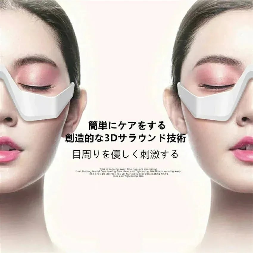 【急速出荷!】目元美顔器 目元ケア EMS 低周波アイマッサージャー 美顔器 EMS 電気 振動 メガネ型 充電式 たるみ 解消 美容液の導入 目の疲れ クマ目 目の下 リラックス 目元マッサージ器 【急速出荷!】目元美顔器 目元ケア EMS 低周波アイマッサージャー 美顔器 EMS 電気 振動 メガネ型 充電式 たるみ 解消 美容液の導入 目の疲れ クマ目 目の下 リラックス 目元マッサージ器