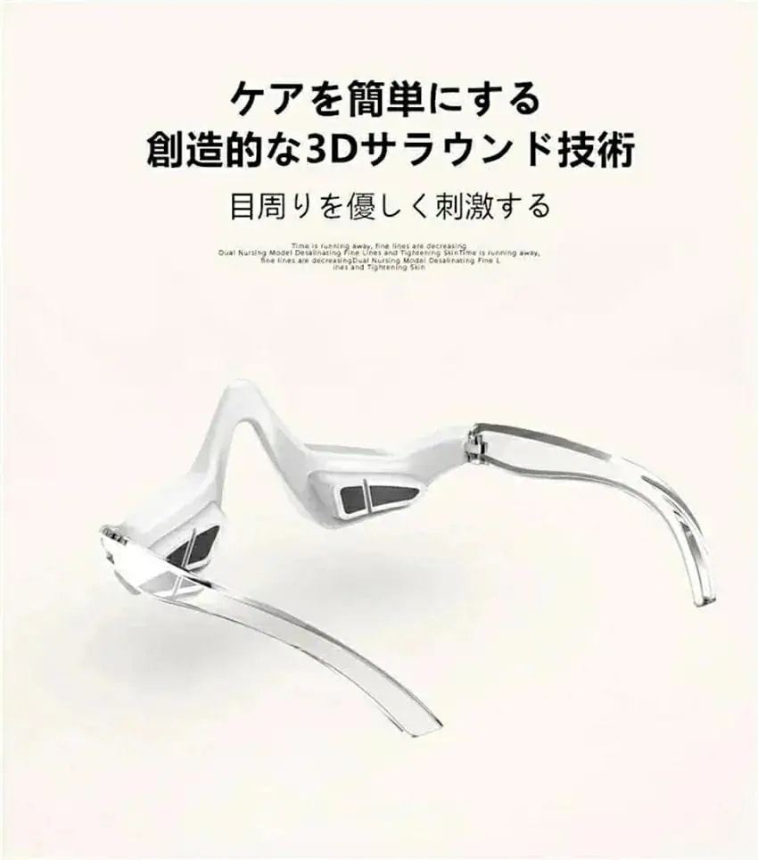 【急速出荷!】目元美顔器 目元ケア EMS 低周波アイマッサージャー 美顔器 EMS 電気 振動 メガネ型 充電式 たるみ 解消 美容液の導入 目の疲れ クマ目 目の下 リラックス 目元マッサージ器 【急速出荷!】目元美顔器 目元ケア EMS 低周波アイマッサージャー 美顔器 EMS 電気 振動 メガネ型 充電式 たるみ 解消 美容液の導入 目の疲れ クマ目 目の下 リラックス 目元マッサージ器