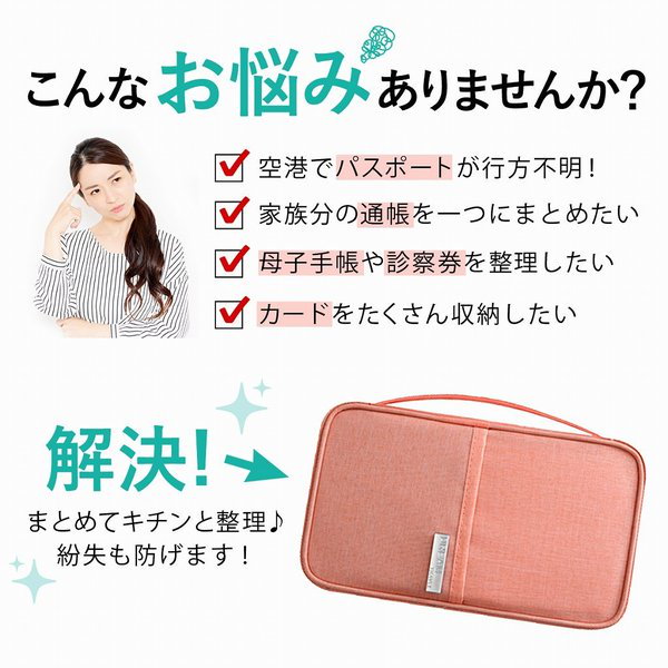 Qoo10] パスポートケース パスポート 母子手帳