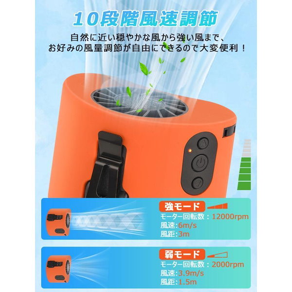 Qoo10] 腰掛け扇風機 10000mAh 風量10
