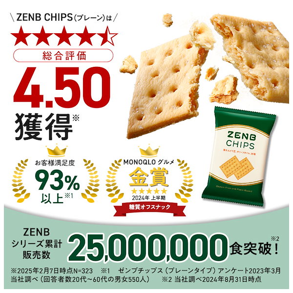 菓子 ZENT 湯の花せんべい 丸缶 3缶ギフトセット 〔(3枚×8)×3〕 炭酸
