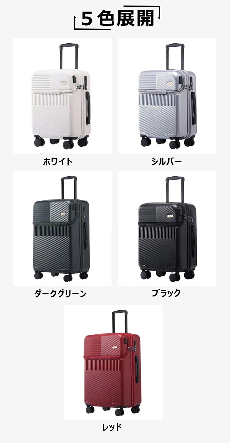 【即納】スーツケース フロントオープン フロントハーフオープン 前ポケット USBポート付き 軽量 キャリーバッグ キャリーケース ソフト 小型 ツインキャスター